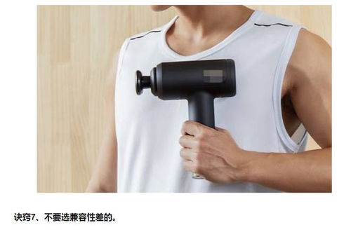 筋膜槍使用不當或存隱患，剖析三大潛在危害與弊端