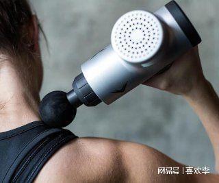 筋膜槍到底有沒有用？哪個(gè)牌子好用？四款實(shí)測推薦